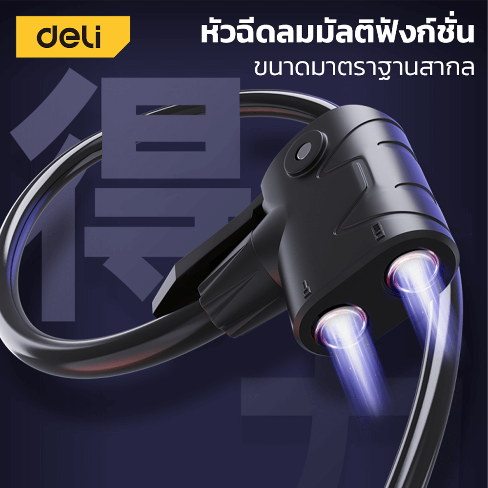 เครื่องสูบลม DELI DL880004-SL-01 160PSI สีดำ