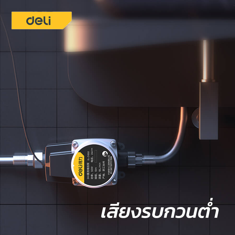 ปั๊มน้ำ DELI DL-ZYB75-BK-01 75วัตต์ สีดำ