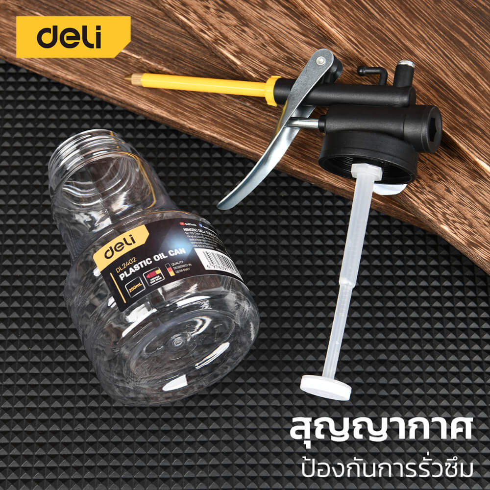 กาหยอดน้ำมัน DELI EDL2402-YL-01 250มล สีใส_1