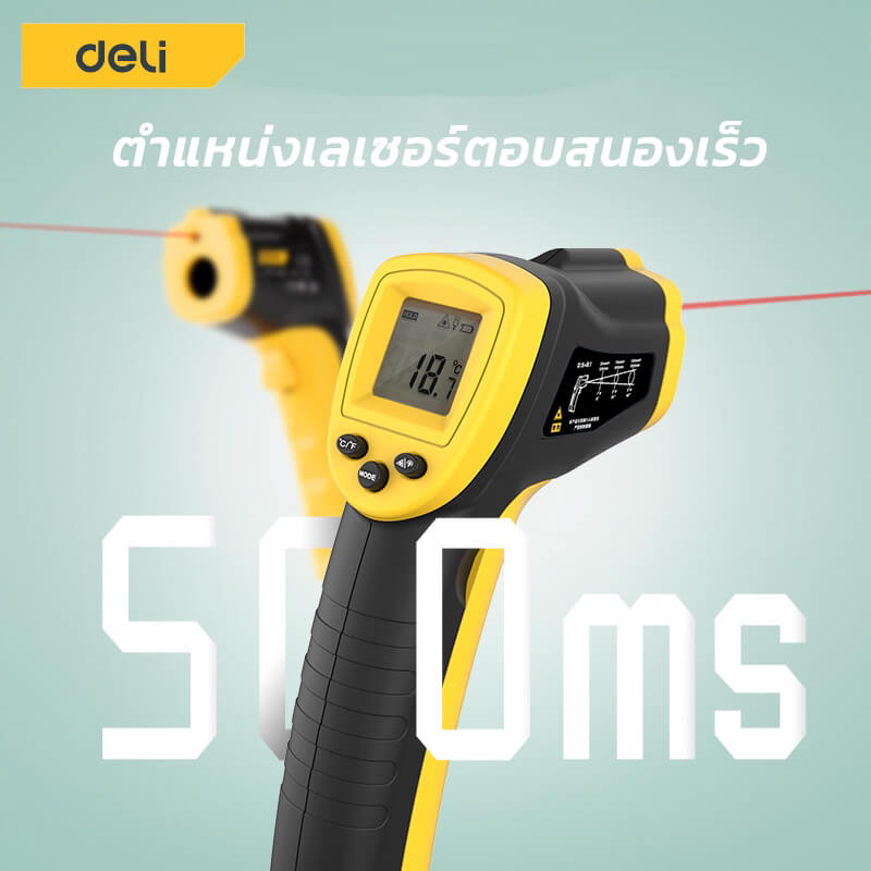 เครื่องวัดอุณหภูมิอินฟราเรด DELI EDL333380-YL-01 สีเหลือง