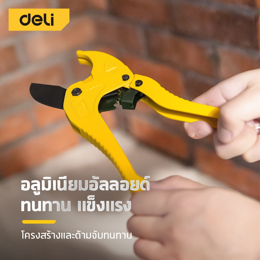 กรรไกรตัดท่อ PVC DELI EDL350042-YL-01 สีเหลือง