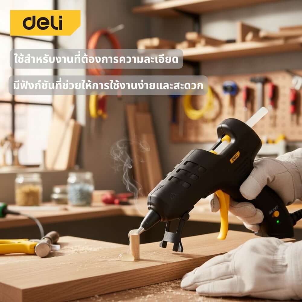 ปืนยิงกาว DELI EDL402020-BK-01 20วัตต์ สีดำ