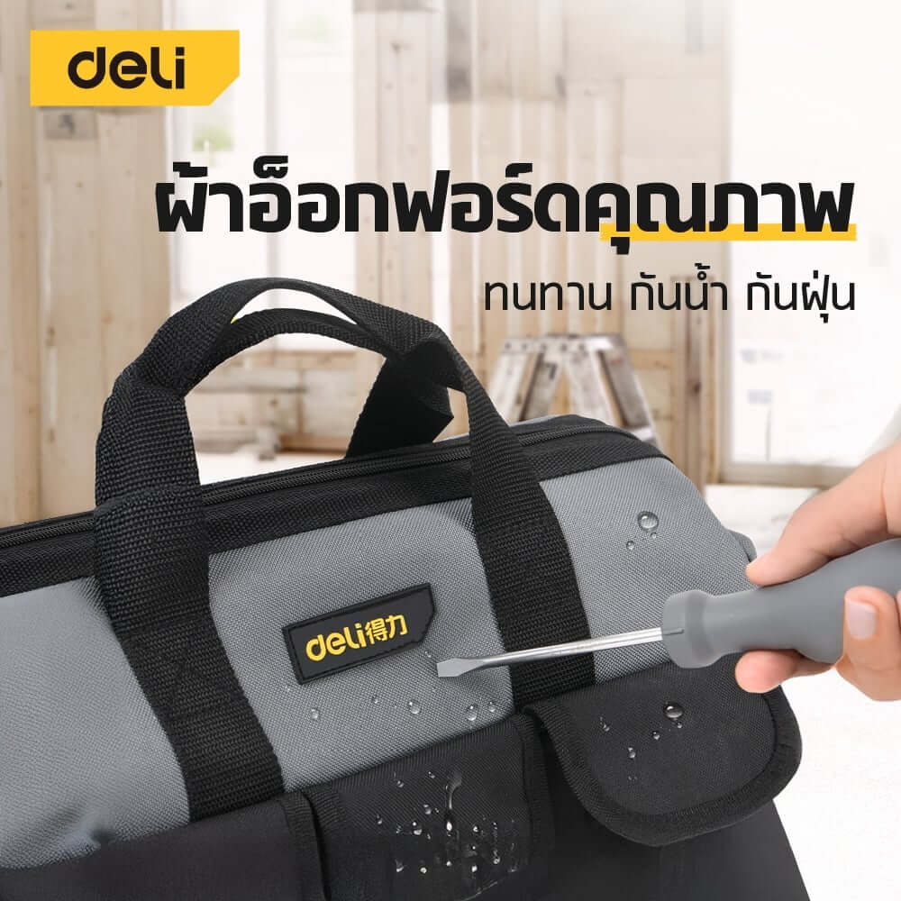 กระเป๋าเครื่องมือช่าง DELI DL430018-BK-01 สีเทา