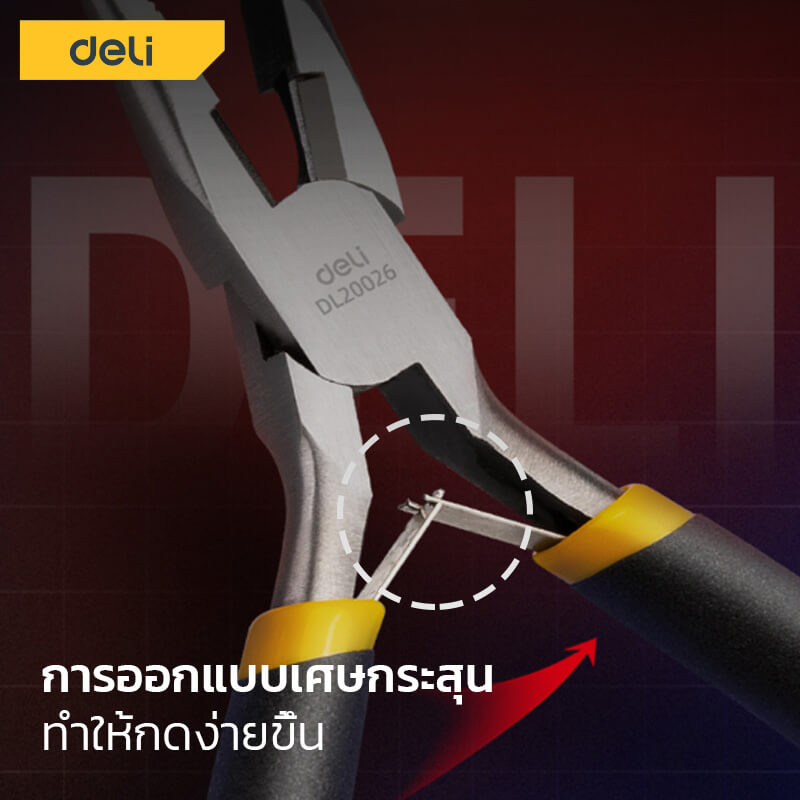 คีมปากแหลม DELI EDL20026-BK-01 5นิ้ว