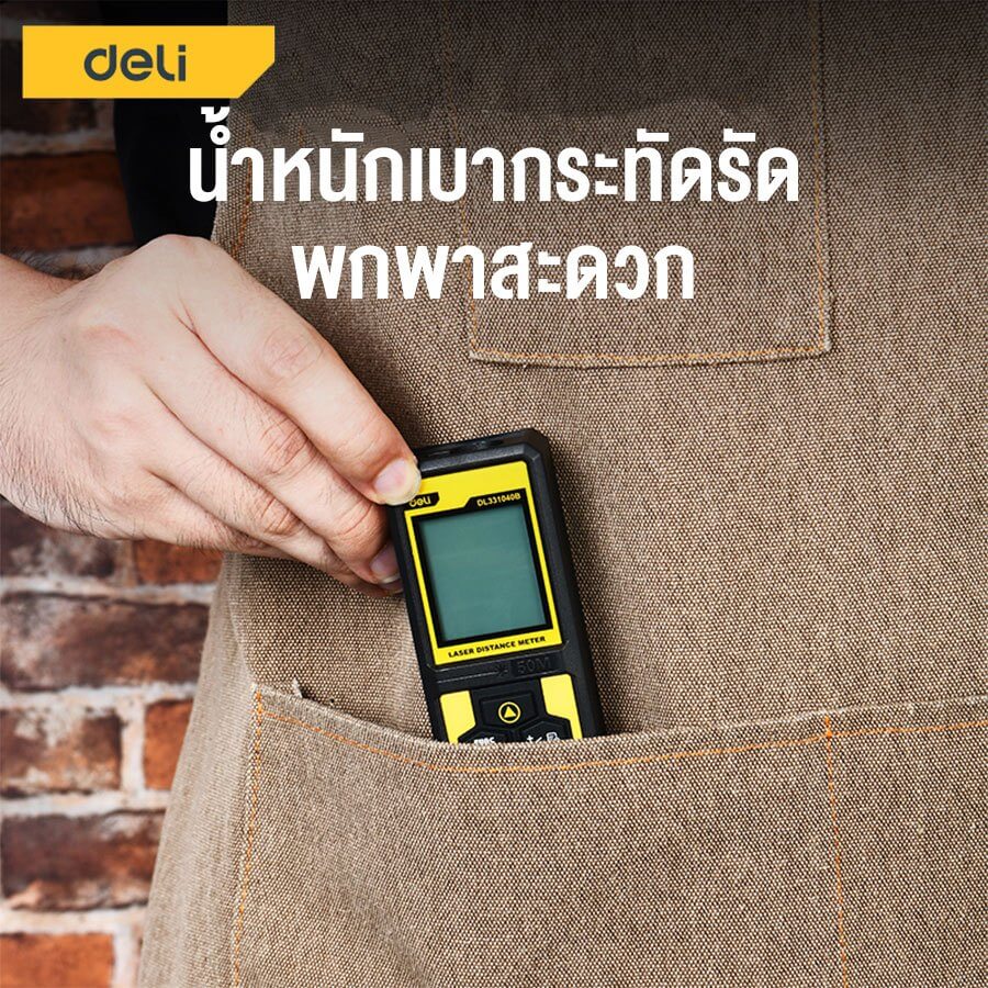 เลเซอร์วัดระยะ DELI EDL331040B-YL-01 50เมตร สีเหลือง
