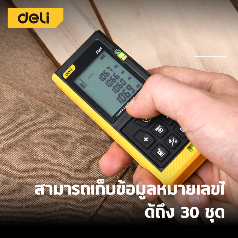 เลเซอร์วัดระยะ DELI EDL4168-YL-01 60เมตร สีเหลือง