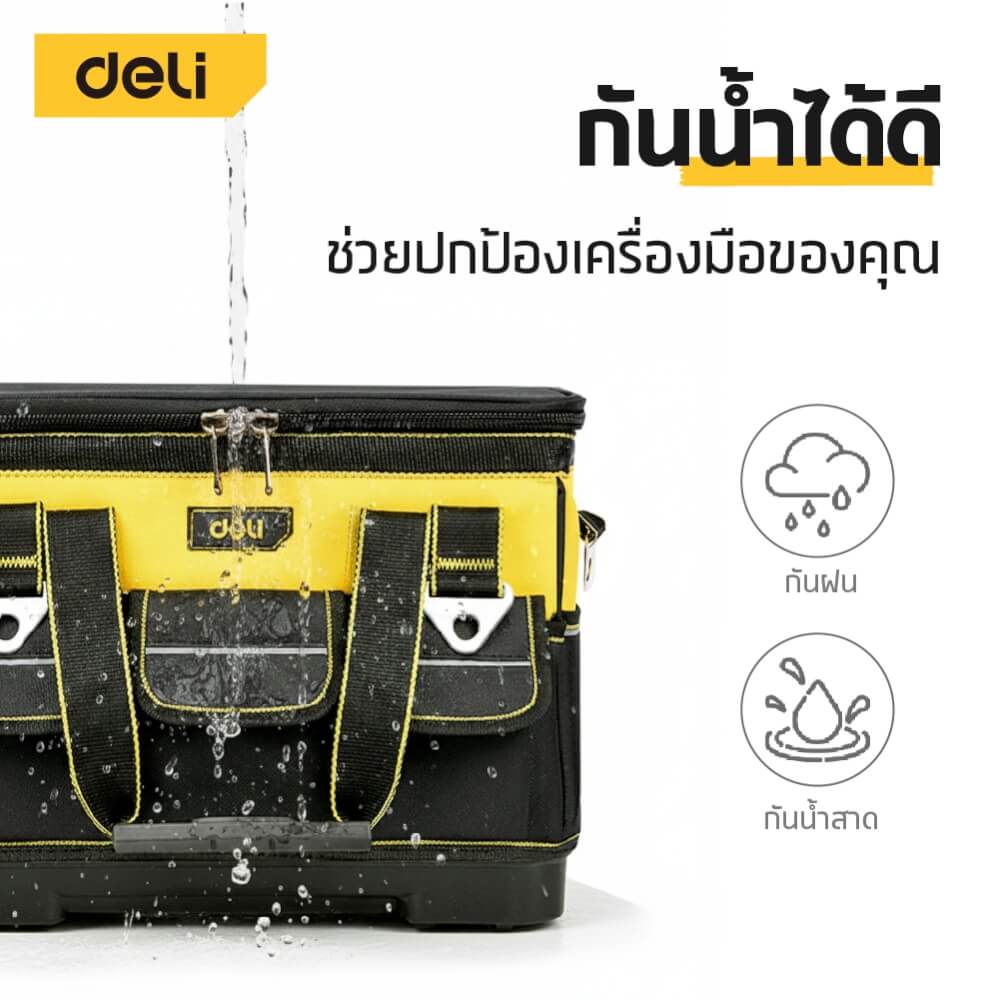 กระเป๋าใส่เครื่องมือ DELI EDL586112-YL-01 16 นิ้ว สีดำ