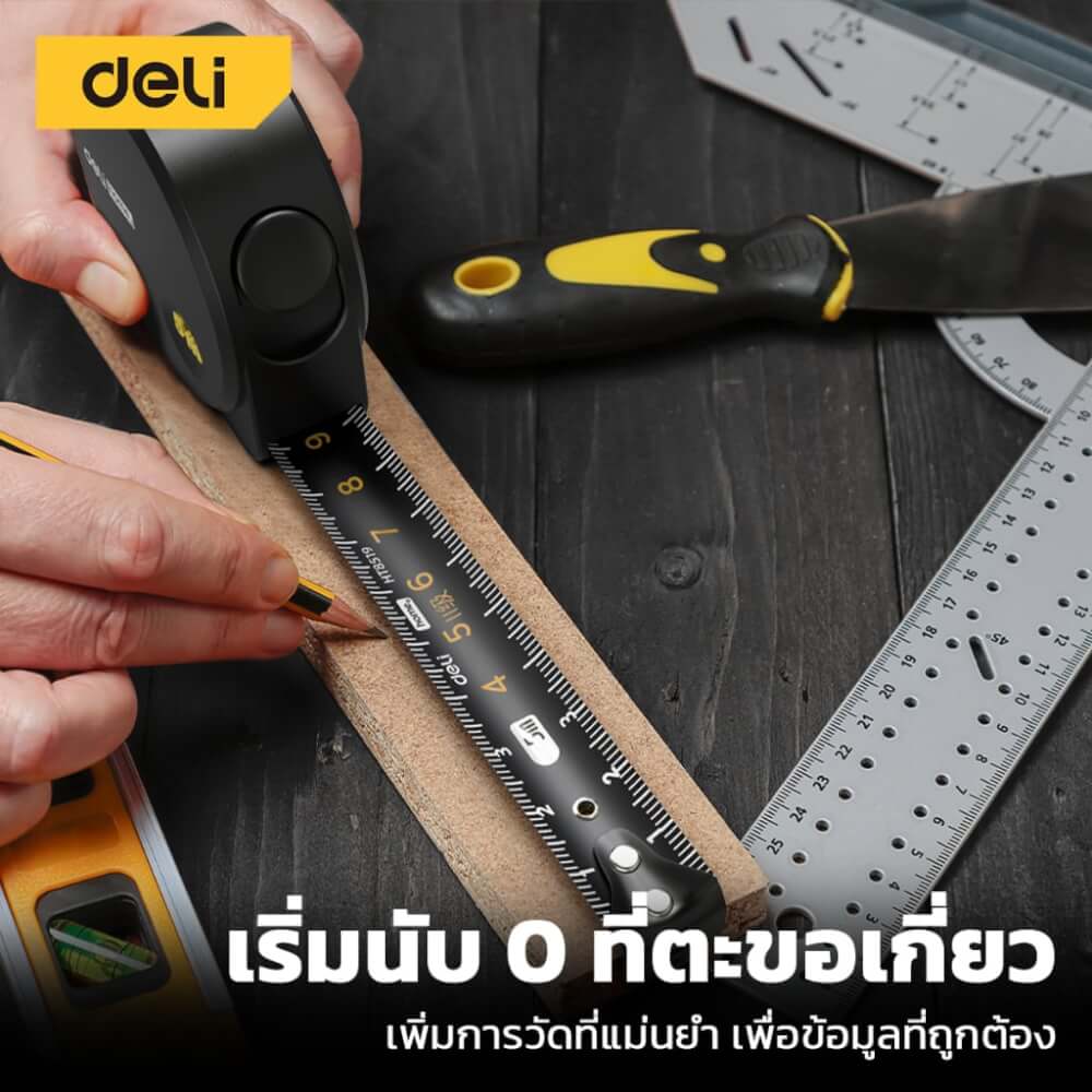 ตลับเมตร DELI HT8519C-OR-01 5 เมตร สีส้ม_1