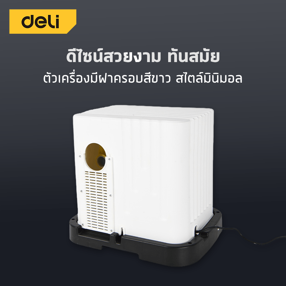เครื่องปั๊มน้ำอัตโนมัติ DELI EDL-GSP550-E3-WH-01 550วัตต์ สีขาว