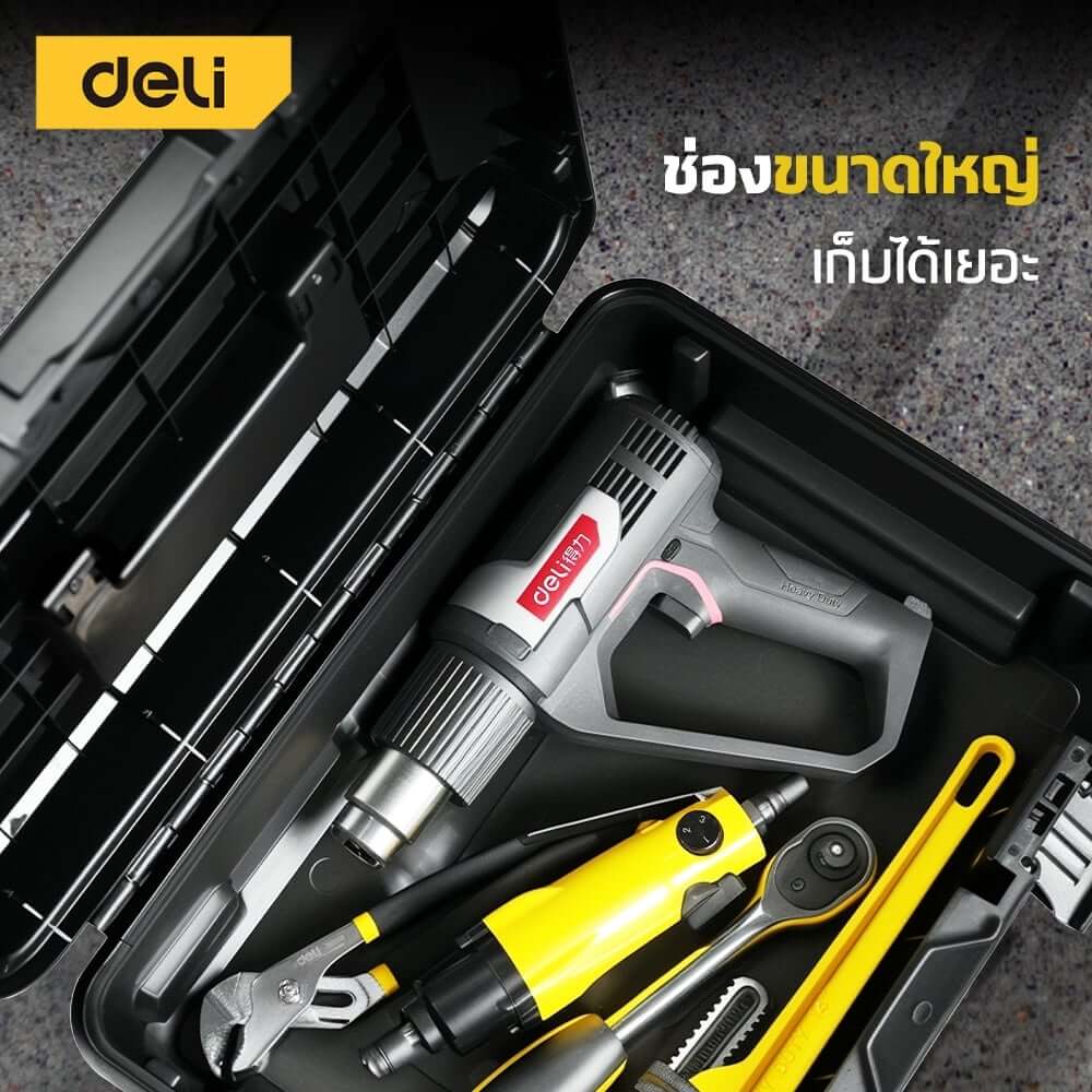 กล่องเครื่องมือช่าง DELI EDL432522A-BK-01 ขนาด 33X44X22ซม. สีดำ