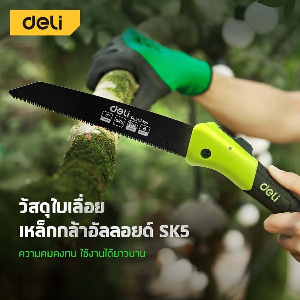 เลื่อยตัดกิ่งไม้ พับได้ DELI EDL-YL2402-GN-01 8 นิ้ว