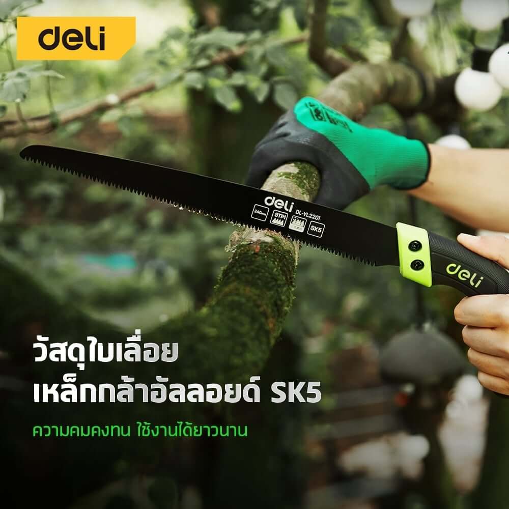 เลื่อยตัดกิ่งไม้ DELI EDL-YL2202-GN-01 27 ซม. ใบตรง