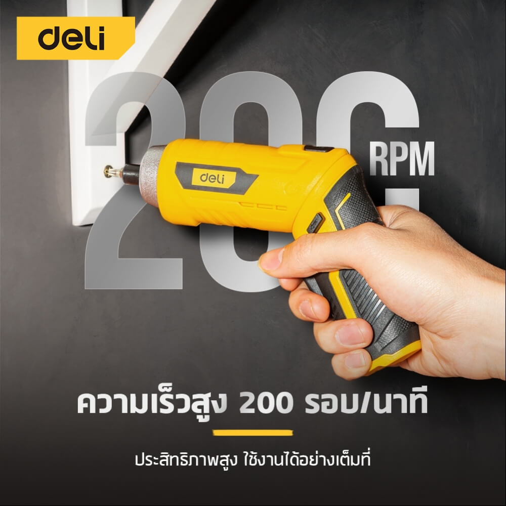 ไขควงไฟฟ้า (พร้อมแบตเตอรี่) DELI EDL-DP04-E2B1-YL-01 3.6V สีเหลือง