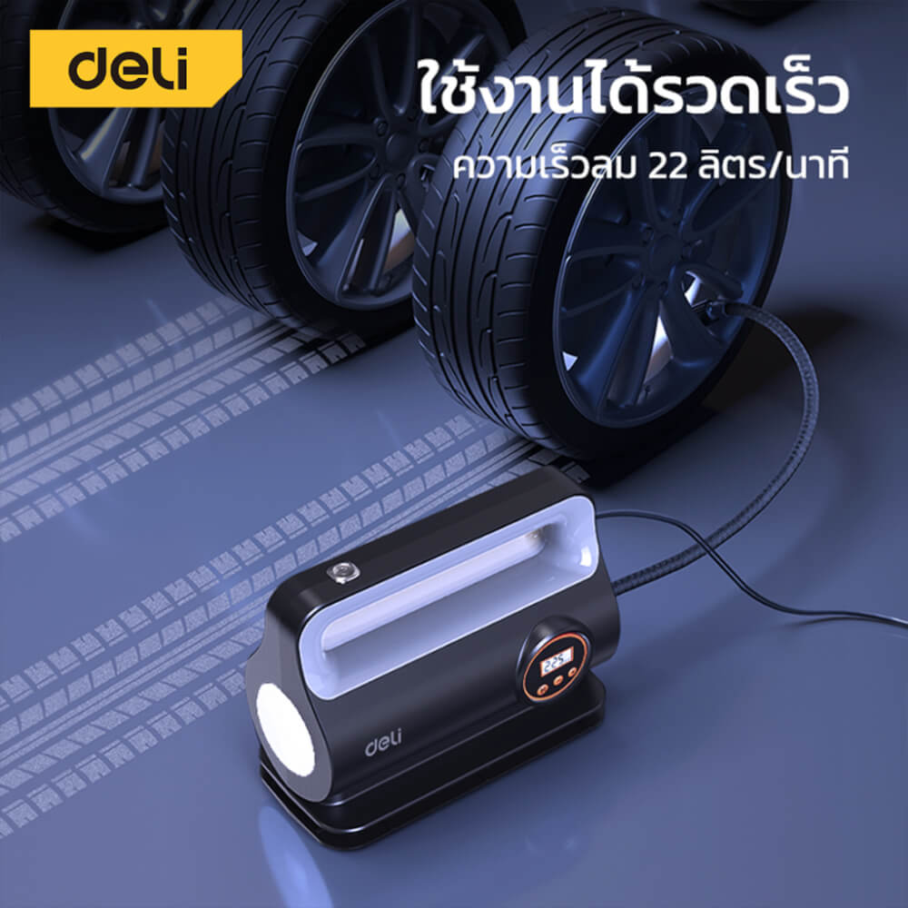 ปั๊มลมโรตารี่ DELI EDL880280S-BK-01 22ลิตร/นาที 150PSI 80วัตต์