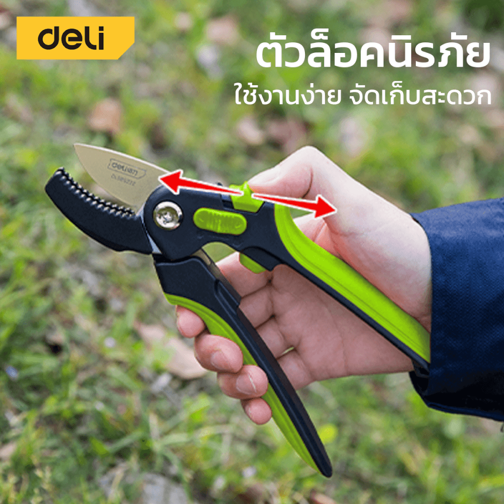 กรรไกรตัดกิ่ง DELI DL580222-GN-01 8.5นิ้ว สีเขียว