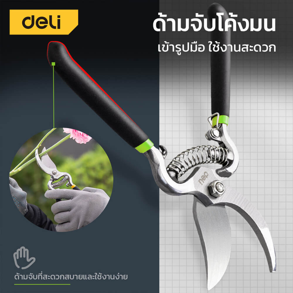 กรรไกรตัดกิ่ง DELI EDL2778-BK-01 8นิ้ว สีเขียว