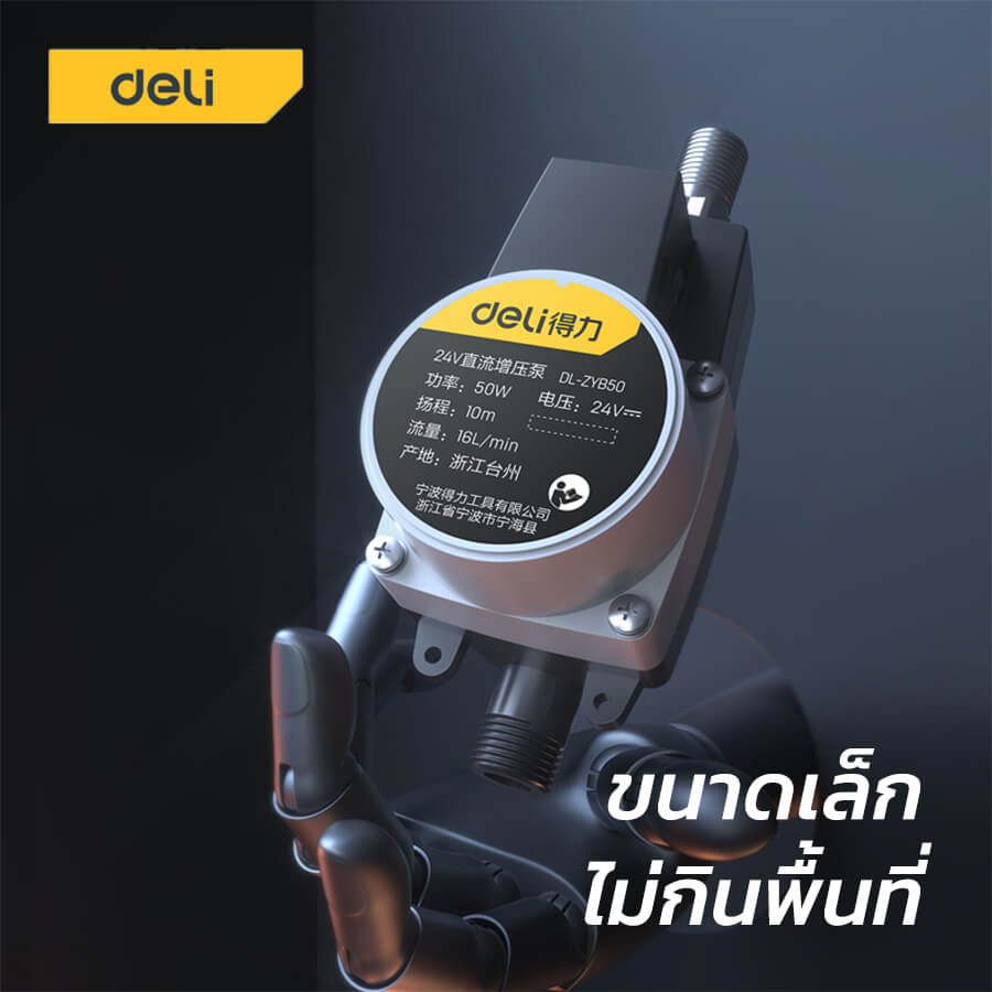 ปั๊มน้ำ DELI DL-ZYB75-BK-01 75วัตต์ สีดำ