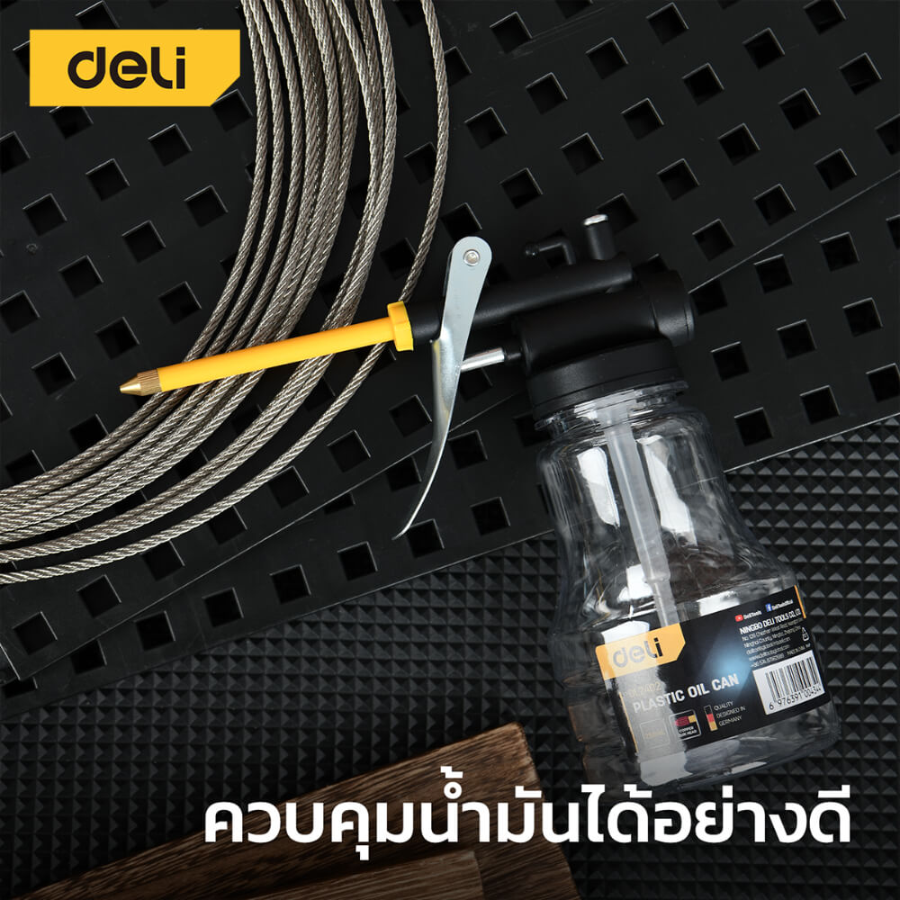 กาหยอดน้ำมัน DELI EDL2402-YL-01 250มล สีใส_2