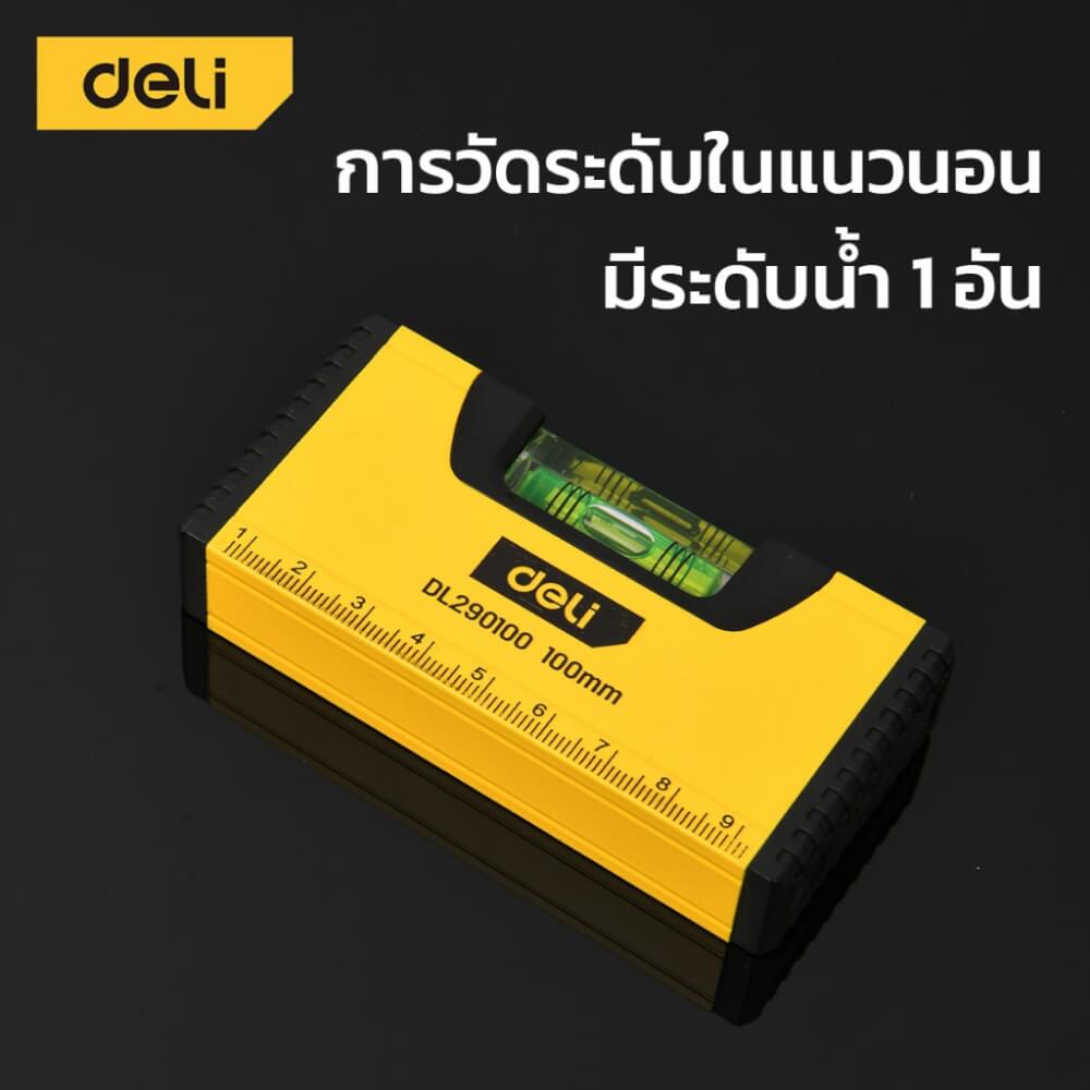ไม้วัดระดับน้ำ DELI EDL290100-BK-01 สีเหลือง
