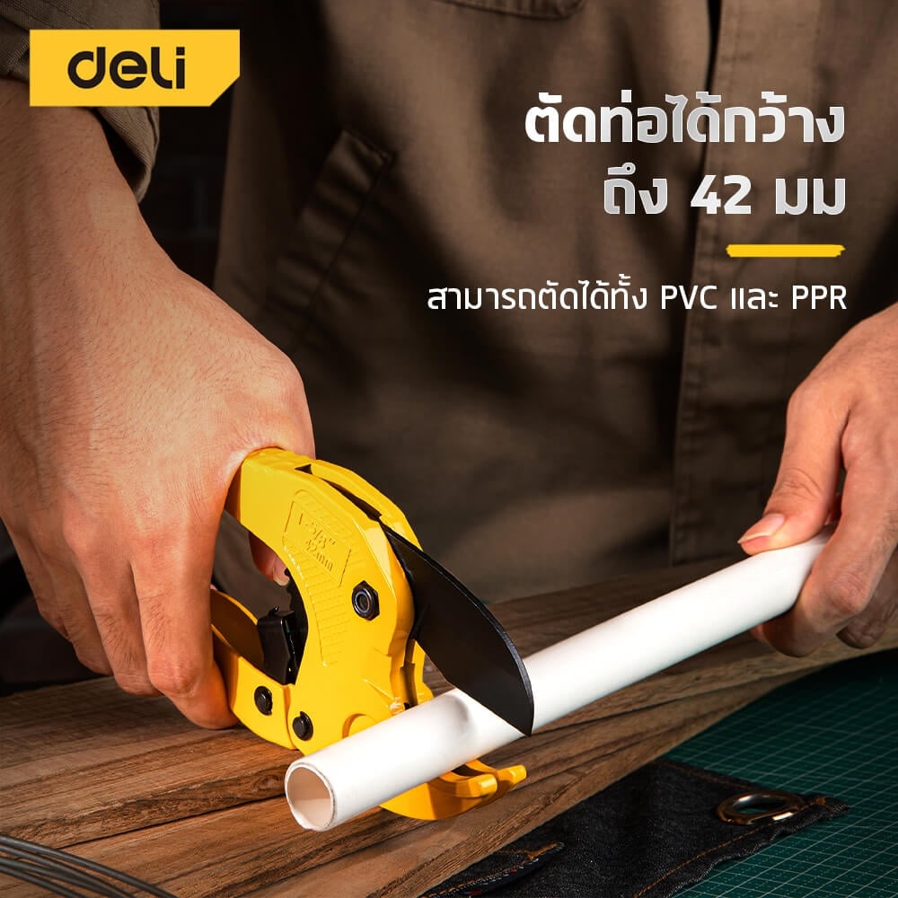 กรรไกรตัดท่อ PVC DELI EDL350042-YL-01 สีเหลือง