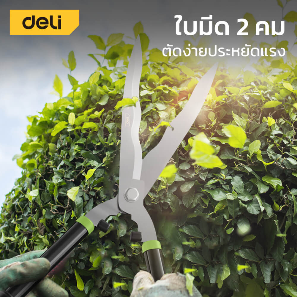 กรรไกรตัดกิ่ง DELI EDL2806-YL-01 20.5นิ้ว สีเขียว