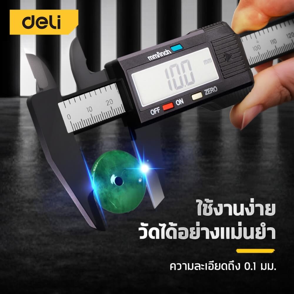 เวอร์เนียร์ DELI EDL90150B-BK-01 150 มม.