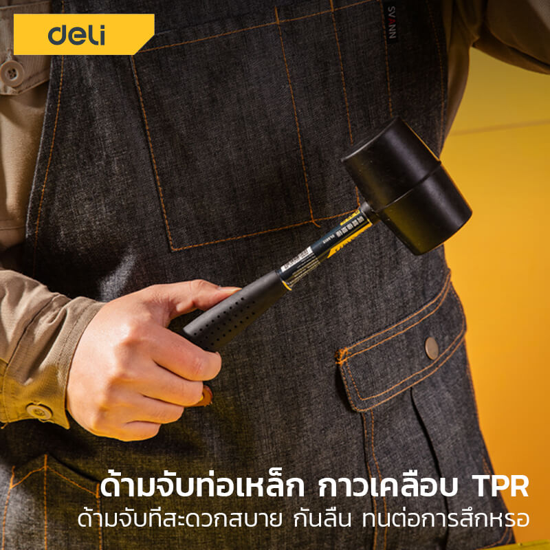 ค้อนยาง DELI EDL5612-BK-01 12OZ สีดำ