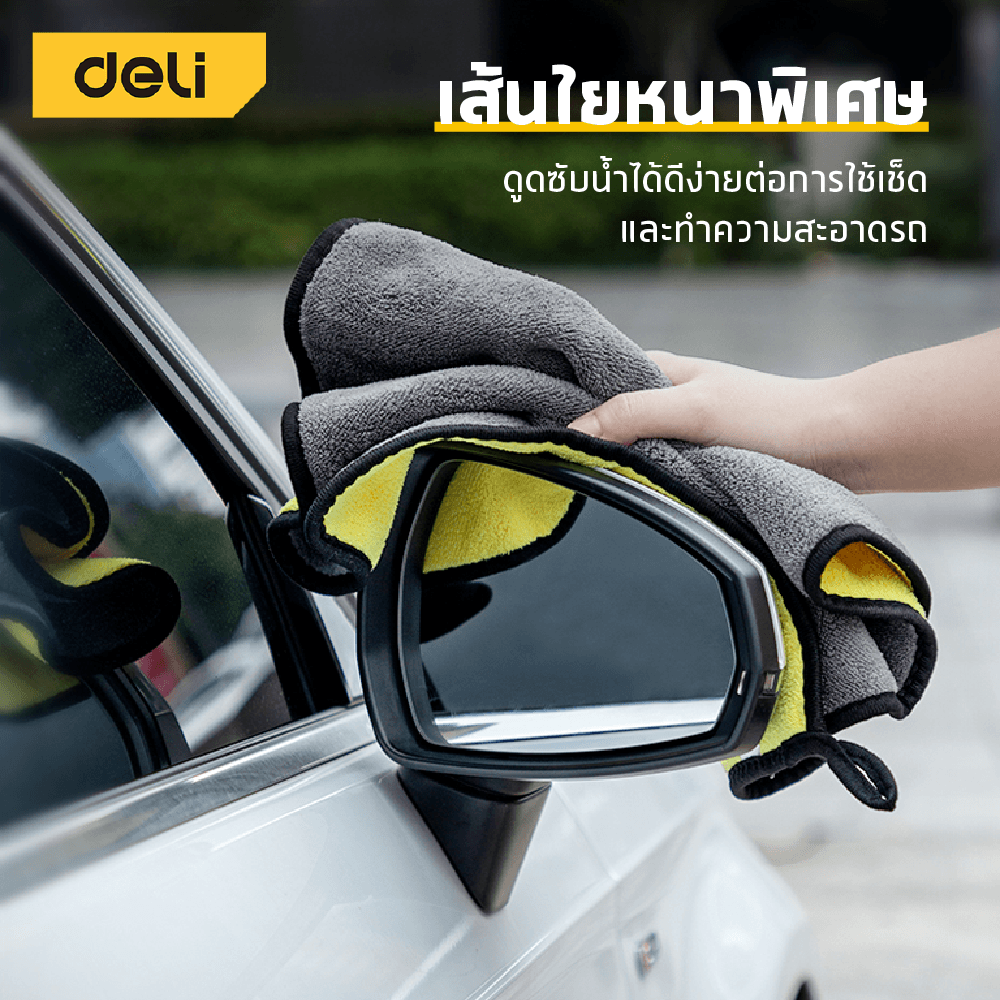 ผ้าขนหนูไมโครไฟเบอร์ DELI DL496013-YL-01 สีเทาเหลือง จำนวน 3 ชิ้น_2