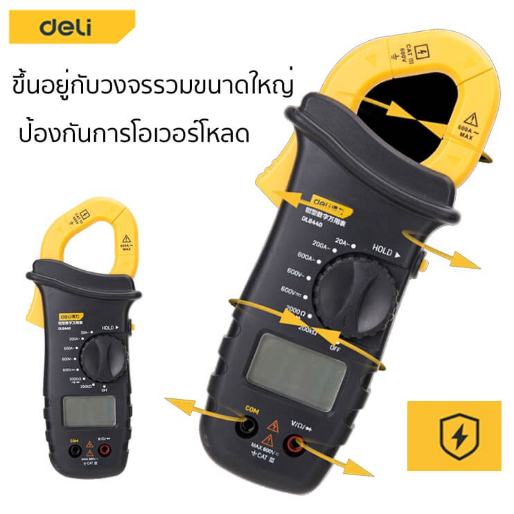 มิเตอร์วัดไฟดิจิตอล DELI DL8440-YL-01 600V_2