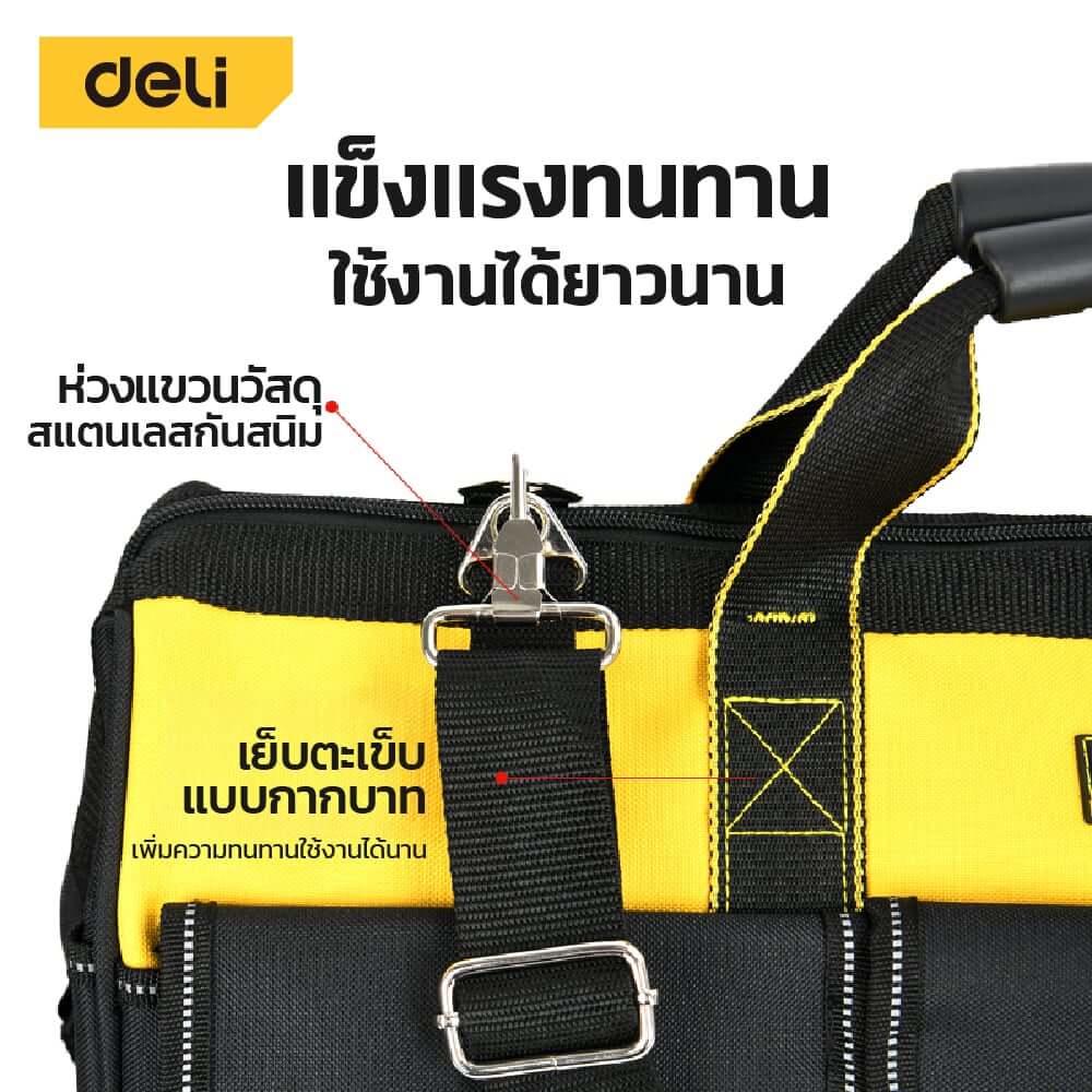 กระเป๋าเครื่องมือช่าง DELI EDL430123-YL-01 24นิ้ว สีเหลือง-ดำ