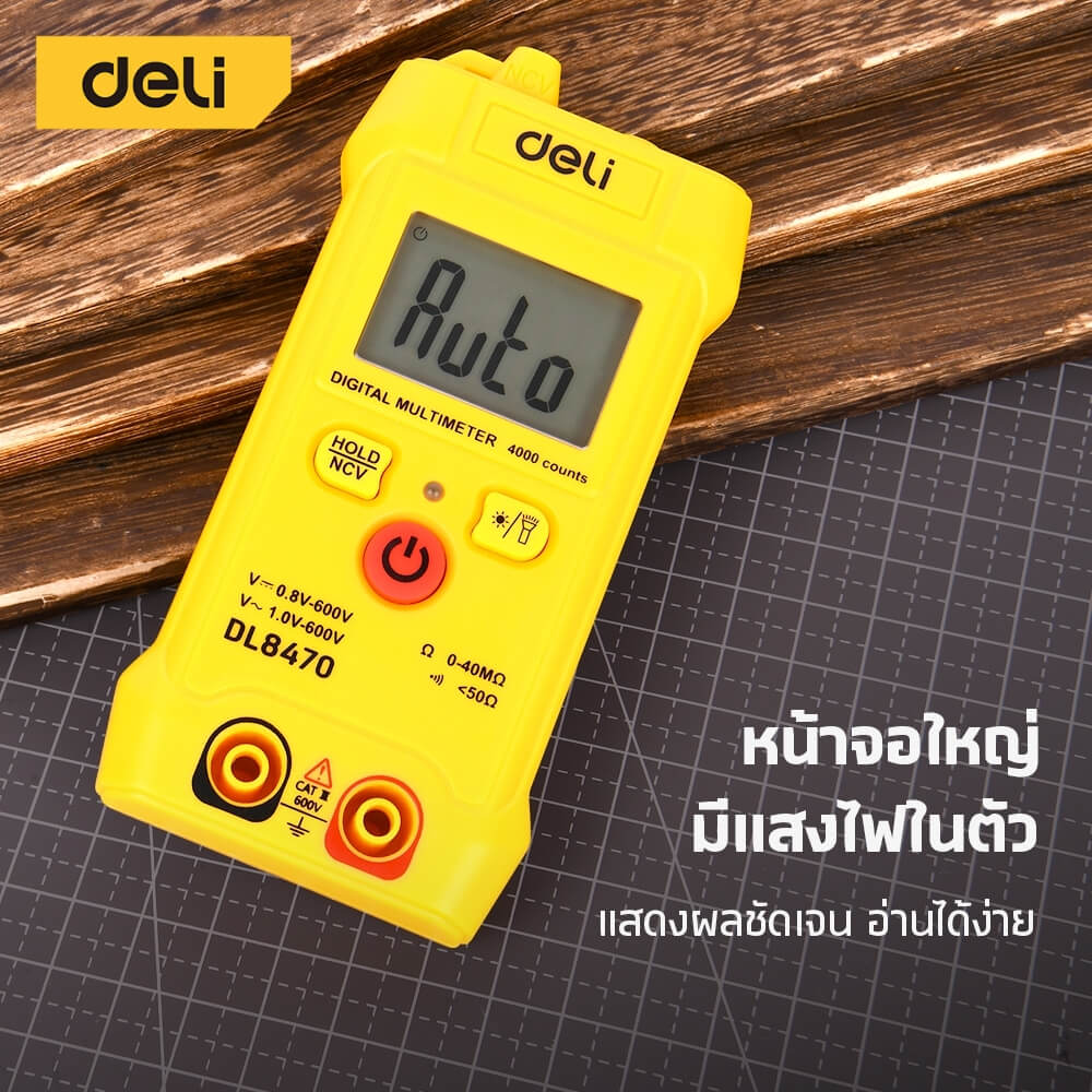 เครื่องวัดแรงดันไฟฟ้า DELI EDL8470-YL-01 สีเหลือง