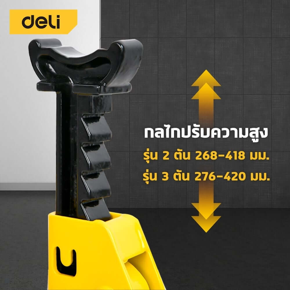 แม่แรงสามขา DELI EDQ-ZJ2T-YL-01 2ตัน สีเหลือง