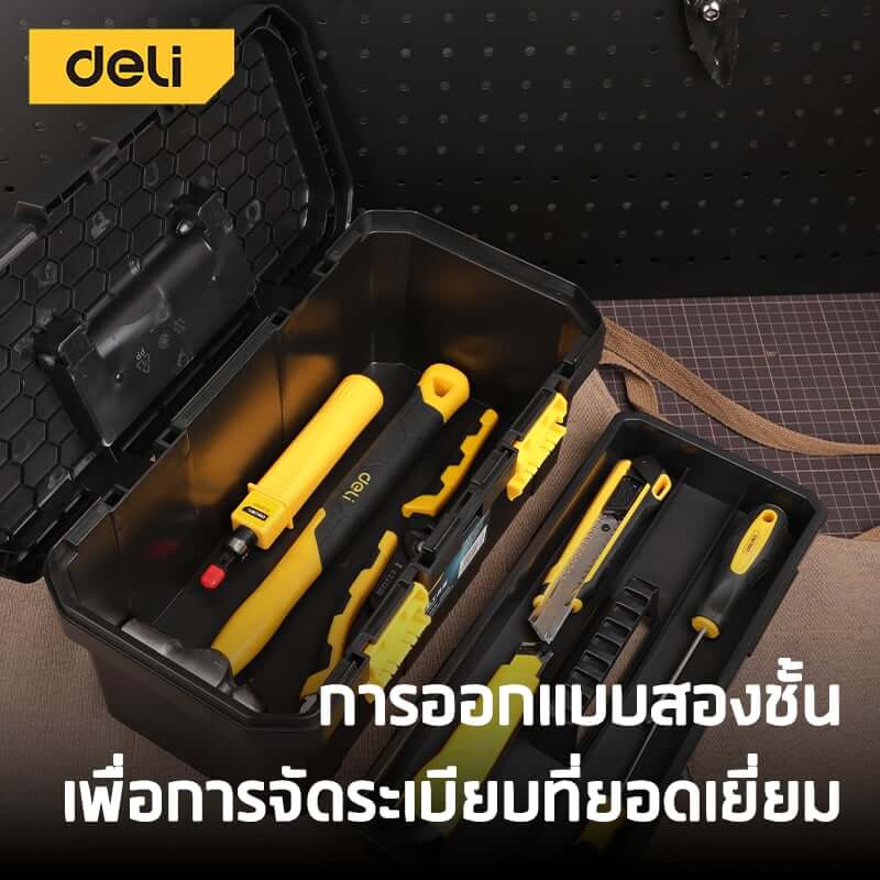กล่องเครื่องมือช่าง DELI DL432915-YL-01 ขนาด 18X35.5X16ซม สีดำ