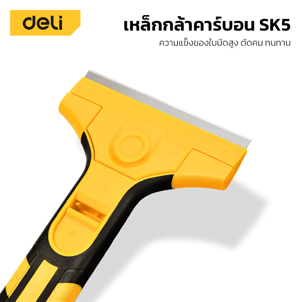 มีดขูดสี DELI DL4723Z-YL-01 200X103 มม. สีเหลือง