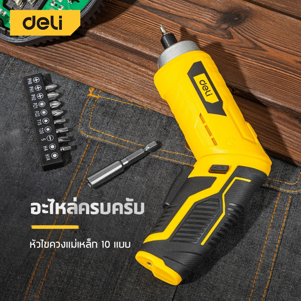 ไขควงไฟฟ้า (พร้อมแบตเตอรี่) DELI EDL-DP04-E2B1-YL-01 3.6V สีเหลือง