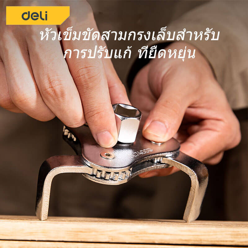 ตัวถอดกรองน้ำมันเครื่อง DELI DL7400B-SL-01 3ขา 55-115มม.