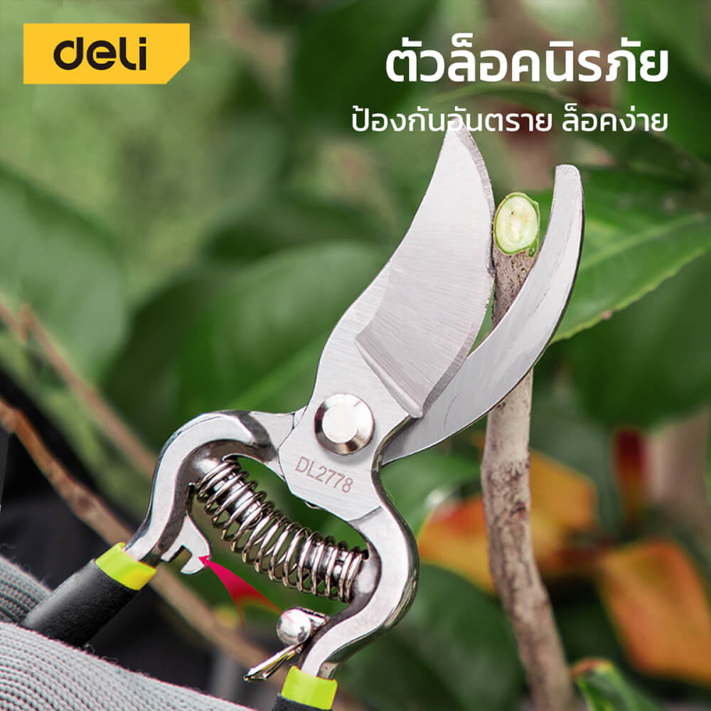 กรรไกรตัดกิ่ง DELI EDL2778-BK-01 8นิ้ว สีเขียว