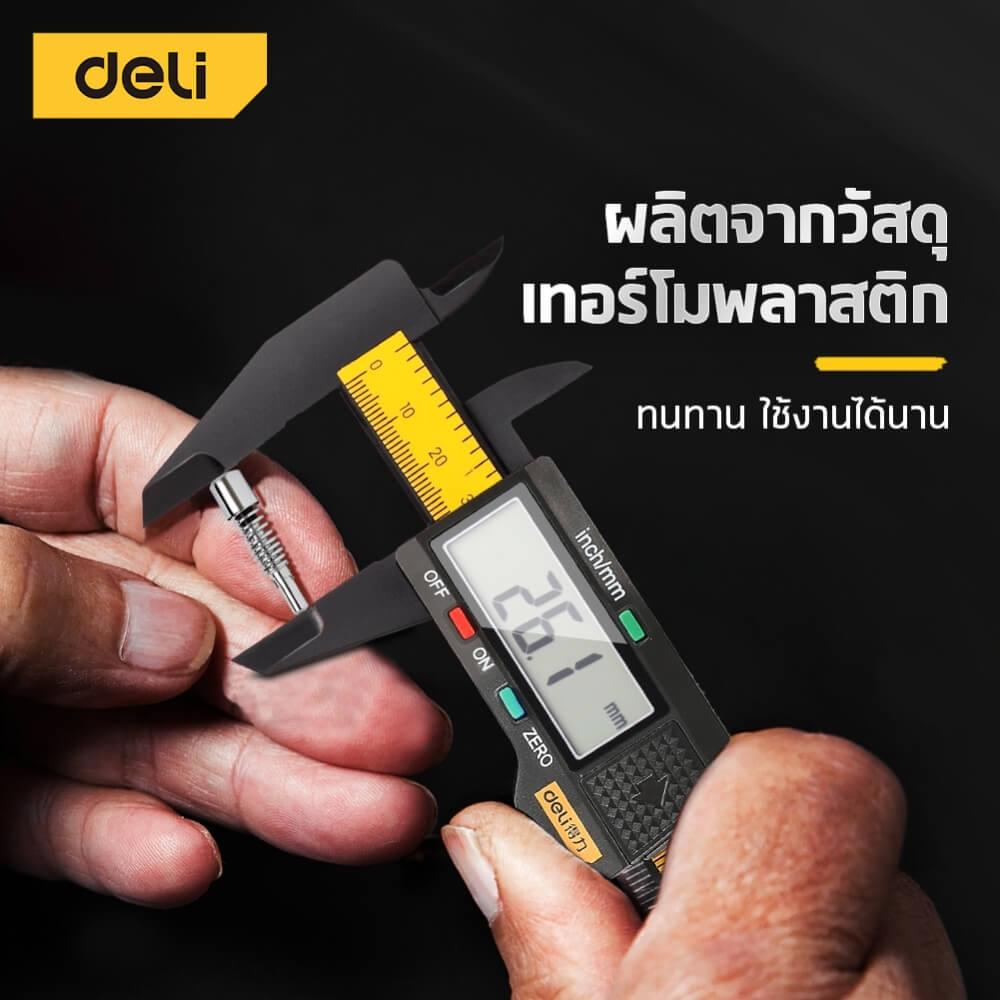 เวอร์เนียร์ DELI DL90150-BK-01 จอ LCD 6นิ้ว สีเหลือง