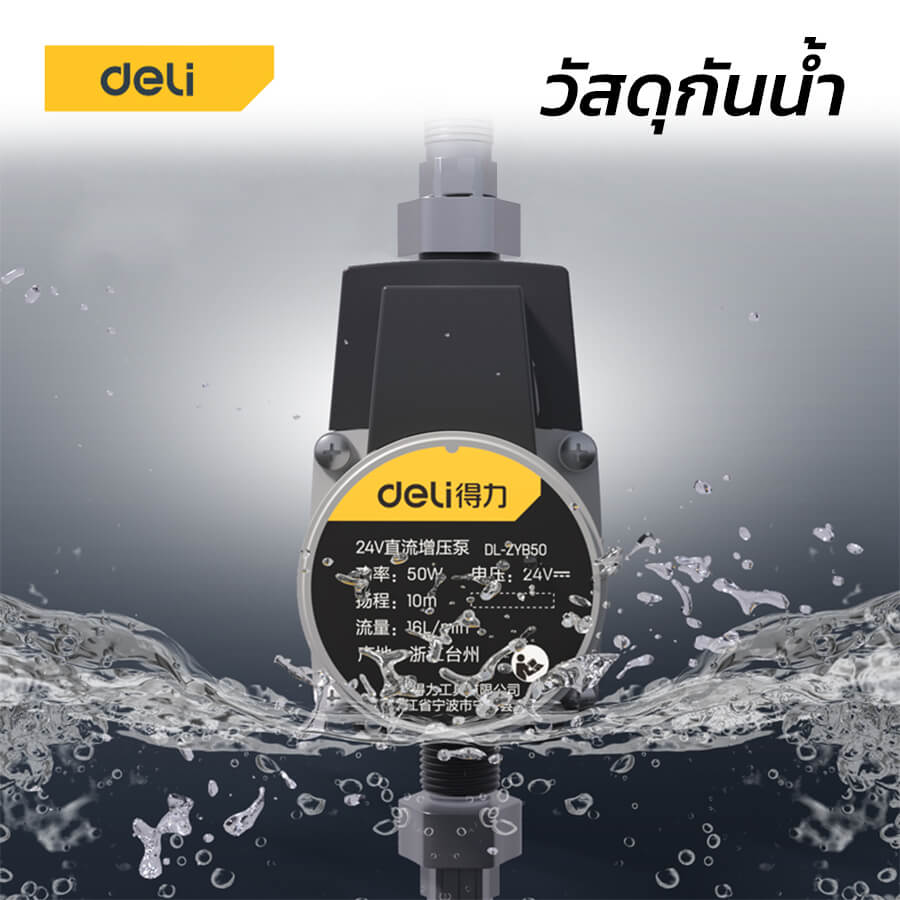 ปั๊มน้ำ DELI DL-ZYB75-BK-01 75วัตต์ สีดำ