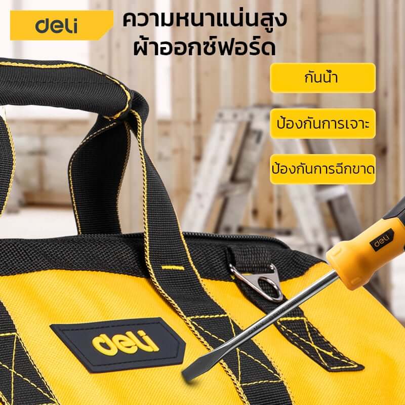 กระเป๋าเครื่องมือช่าง DELI EDL430117-BK-01 สีเหลือง-ดำ