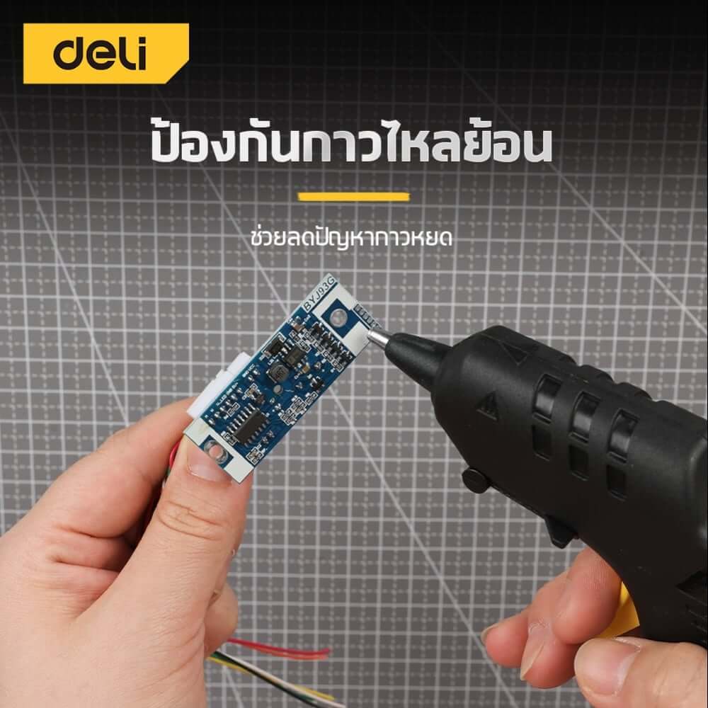 ปืนยิงกาว DELI EDL402020-BK-01 20วัตต์ สีดำ