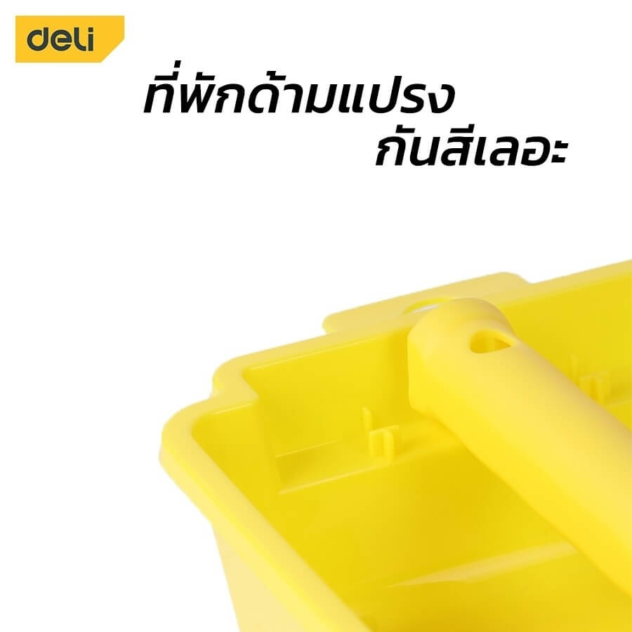 ชุดถาดสีพร้อมลูกกลิ้ง DELI EDL509703-YL-01 9นิ้ว สีเหลือง_3