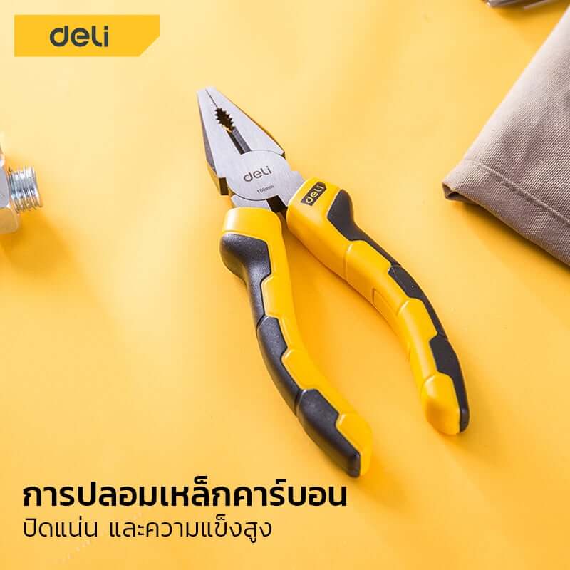 คีมปากจระเข้ DELI EDL2006-YL-01 6นิ้ว