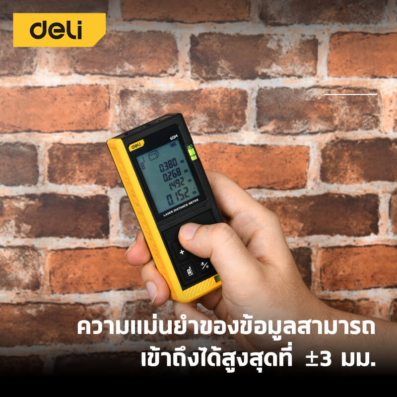 เลเซอร์วัดระยะ DELI EDL4168-YL-01 60เมตร สีเหลือง