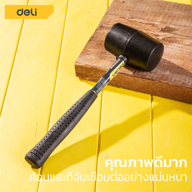 ค้อนยาง DELI EDL5612-BK-01 12OZ สีดำ
