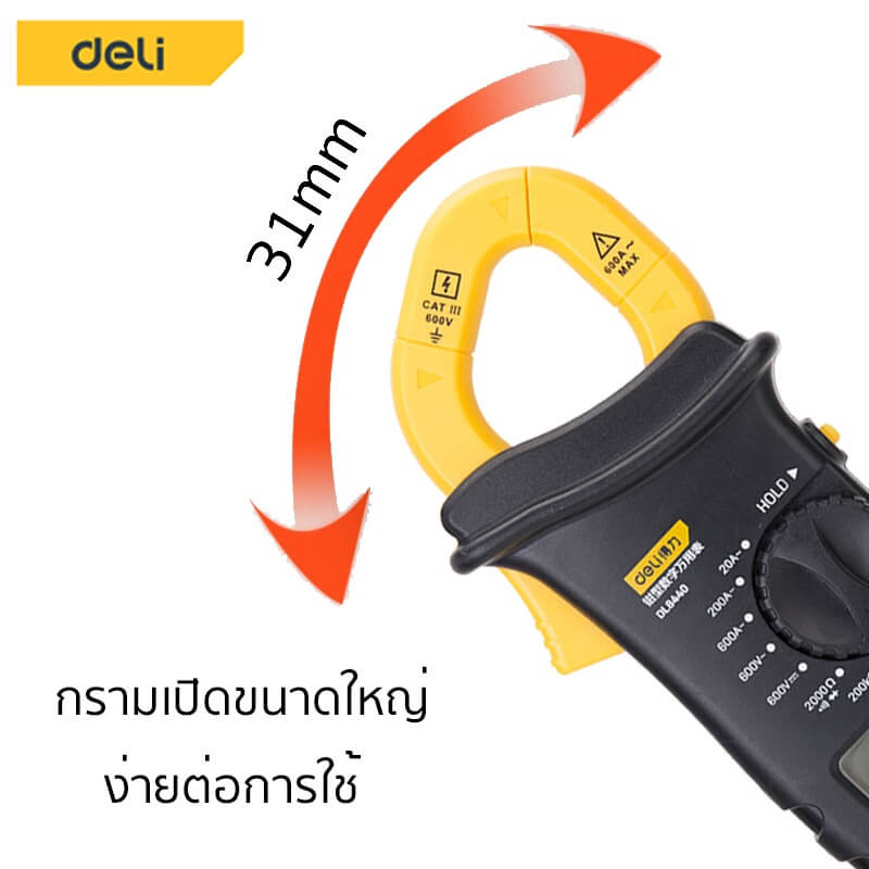 มิเตอร์วัดไฟดิจิตอล DELI DL8440-YL-01 600V_3