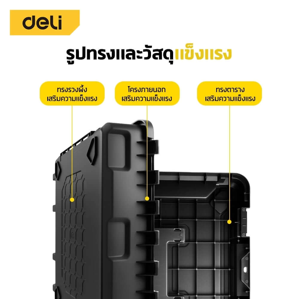 กล่องเครื่องมือช่าง DELI EDL432522A-BK-01 ขนาด 33X44X22ซม. สีดำ