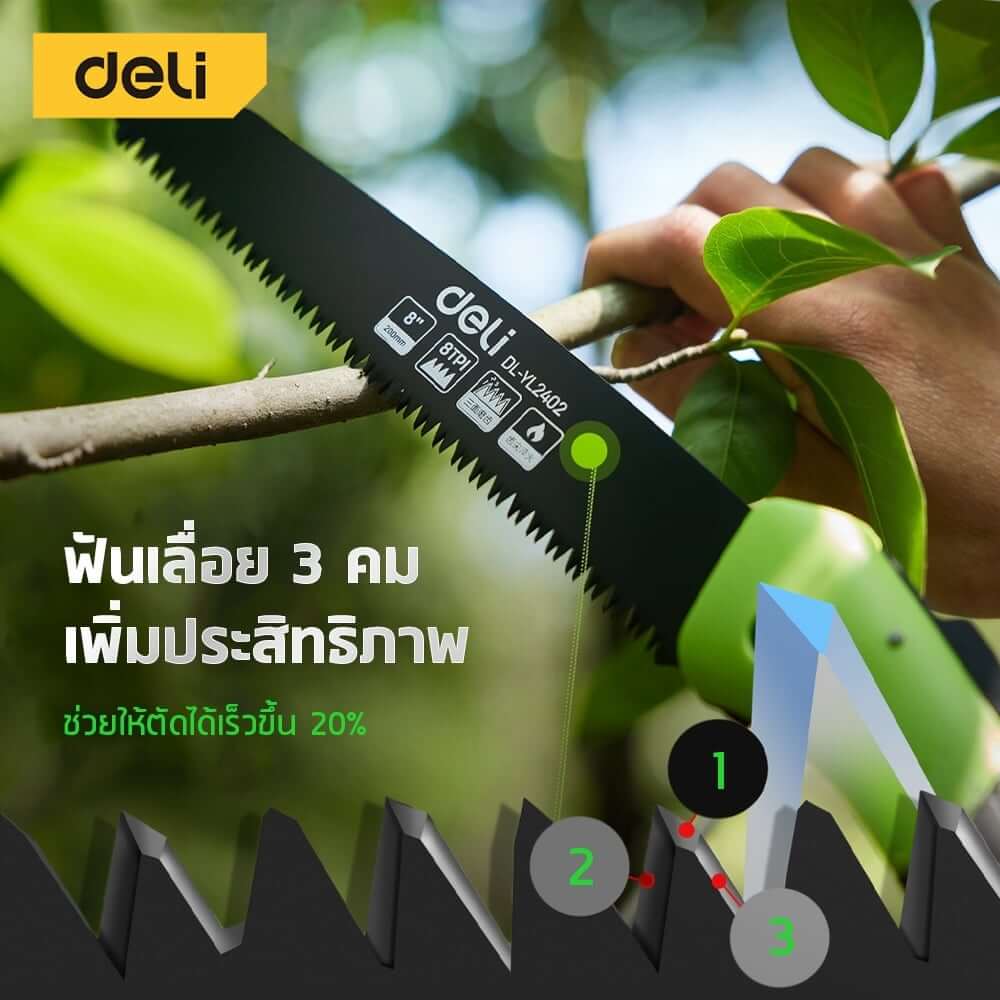 เลื่อยตัดกิ่งไม้ พับได้ DELI EDL-YL2402-GN-01 8 นิ้ว