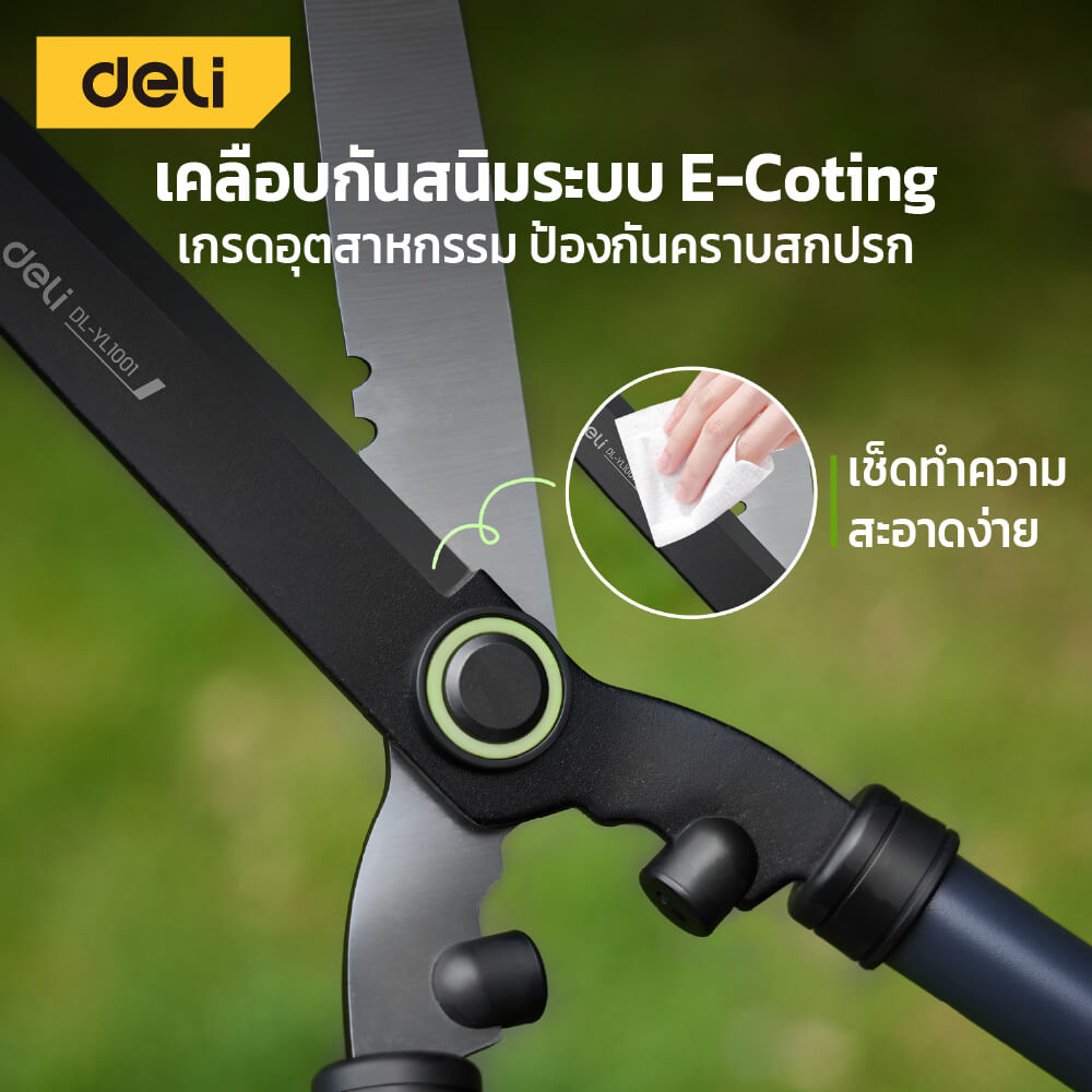 กรรไกรตัดกิ่ง DELI EDL-YL1007-GN-01 85 ซม.