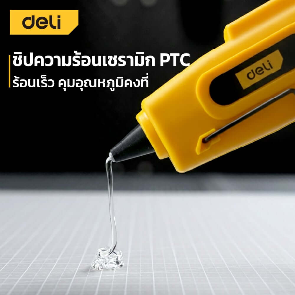ปืนยิงกาว DELI EDL402060C-YL-01 60วัตต์ สีเหลือง